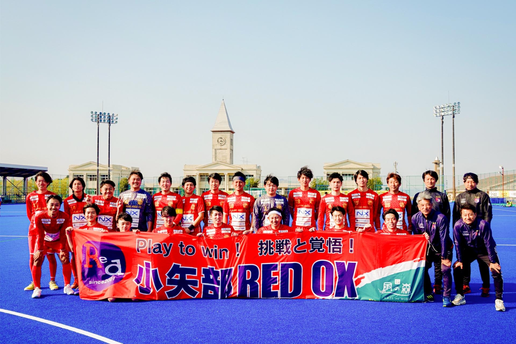 OYABE RED OX 小矢部レッドオックス