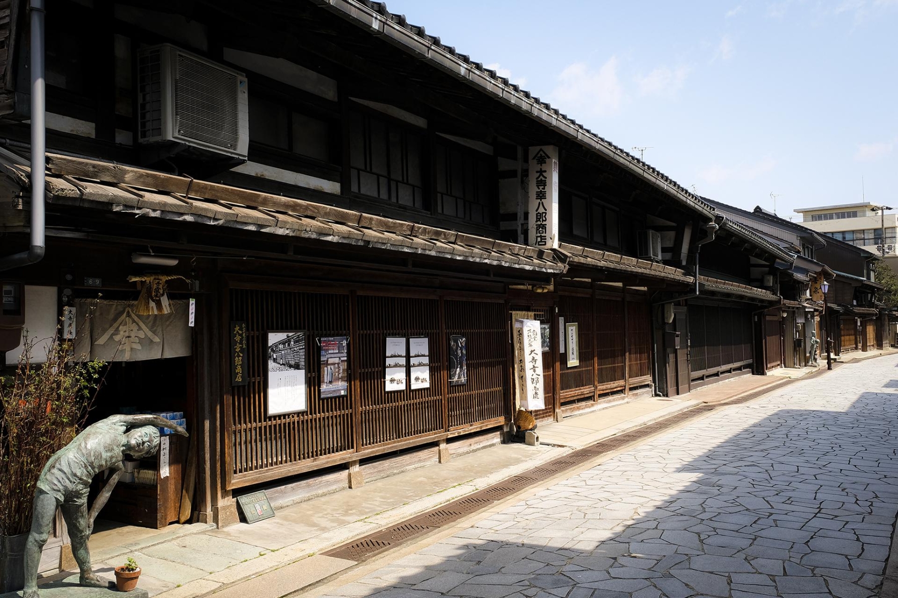  大寺幸八郎商店