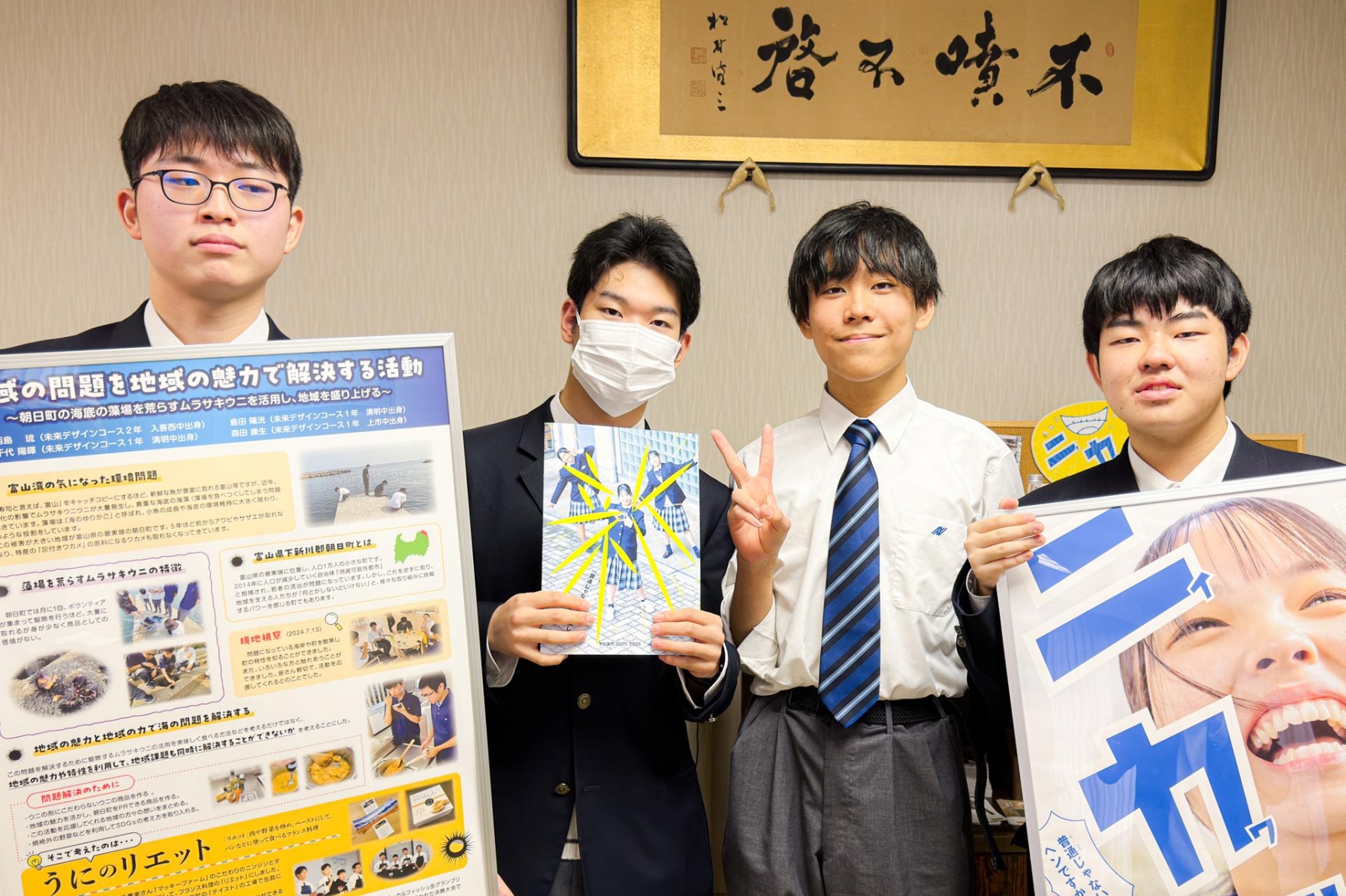  新川高校｜コミュニティビジネス部